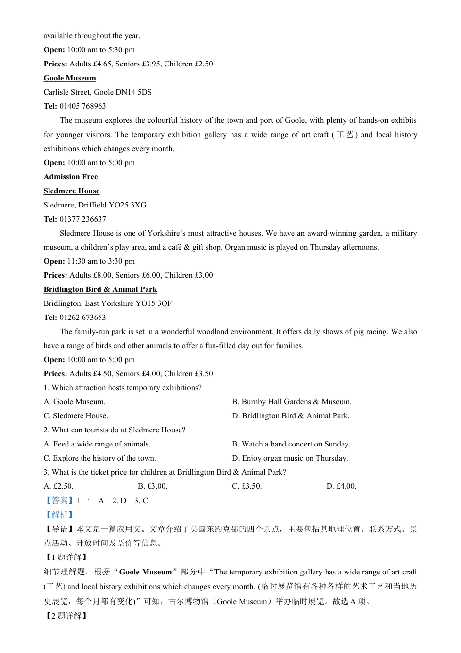 2025年1月普通高等学校招生全国统一考试适应性测试（八省联考）英语试题  Word版含解析.docx_第3页