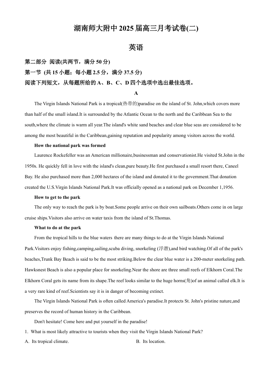 湖南省湖南师范大学附属中学2024-2025学年高三上学期第二次月考英语试题.docx_第1页