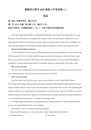 湖南省湖南师范大学附属中学2024-2025学年高三上学期第二次月考英语试题.docx