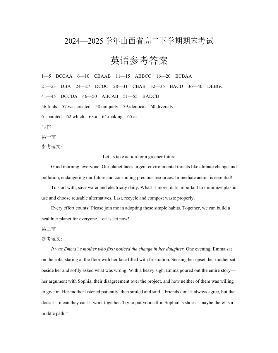 山西省2024-2025学年高二下学期期末考试 英语答案.docx_第1页