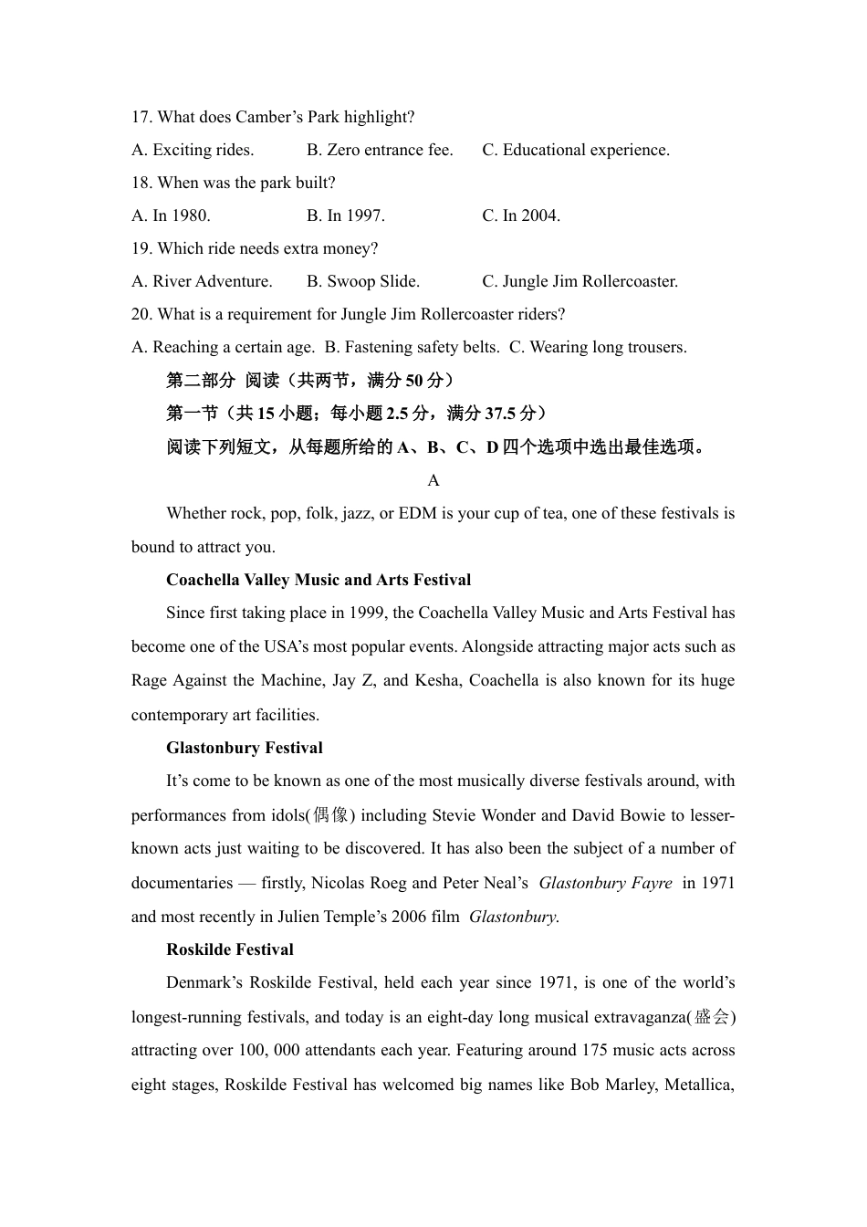 湖南省衡阳县第一中学2025届高三上学期第一次模拟英语试题.docx_第3页