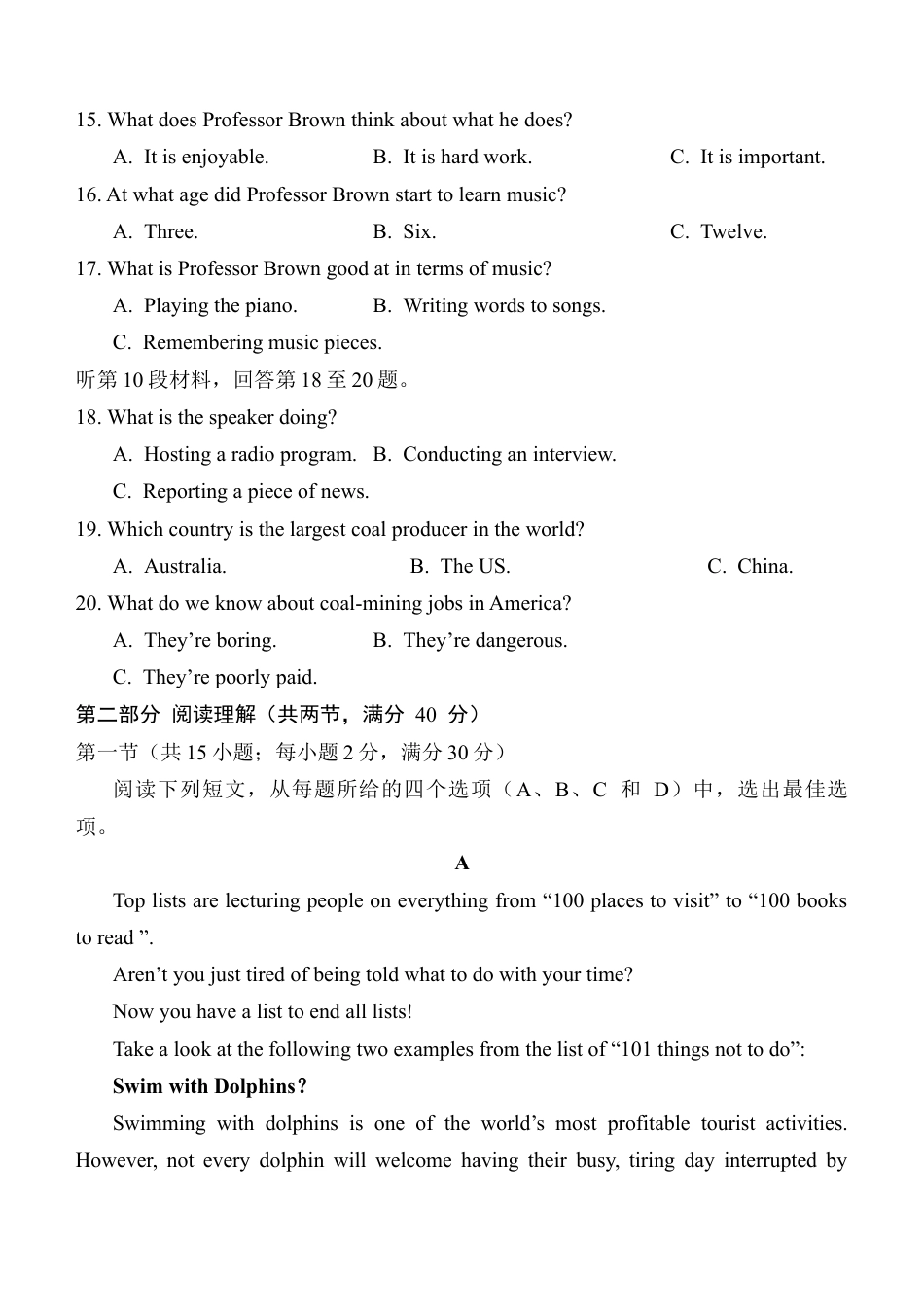 陕西省西安中学2024-2025学年高三上学期10月月考英语试题.docx_第3页