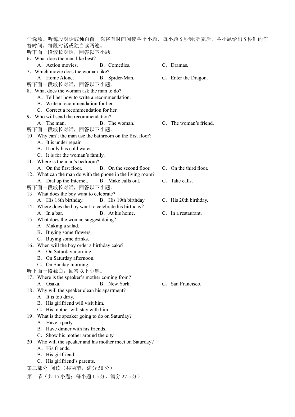 云南省玉溪第一中学2026届高三上学期开学考试英语试卷（含答案，无听力原文及音频）.docx_第2页