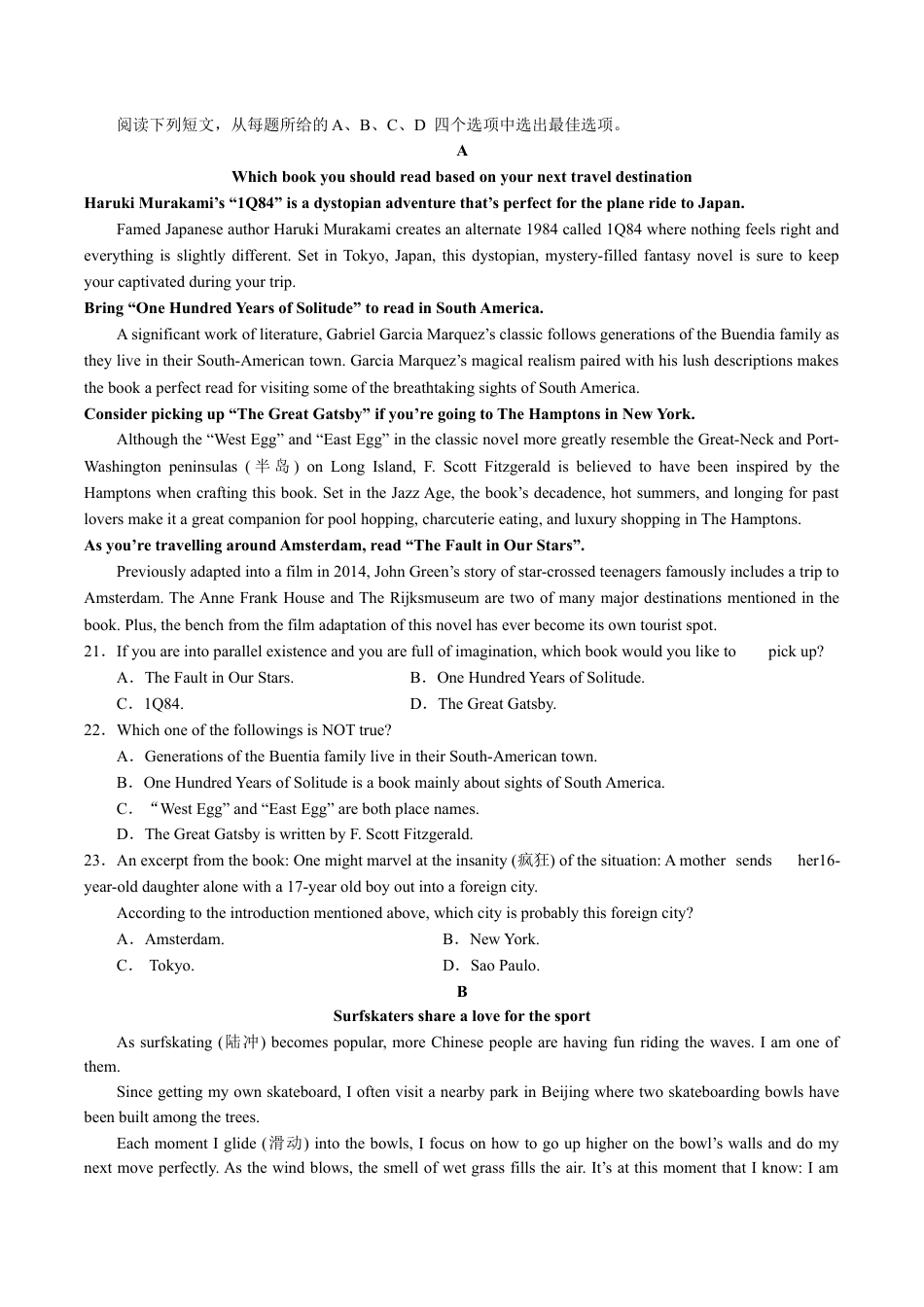 云南省玉溪第一中学2026届高三上学期开学考试英语试卷（含答案，无听力原文及音频）.docx_第3页