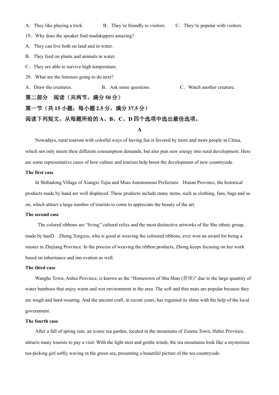 河北省邯郸市2023-2024学年高二第二(下)学期期末考试+英语.docx_第3页