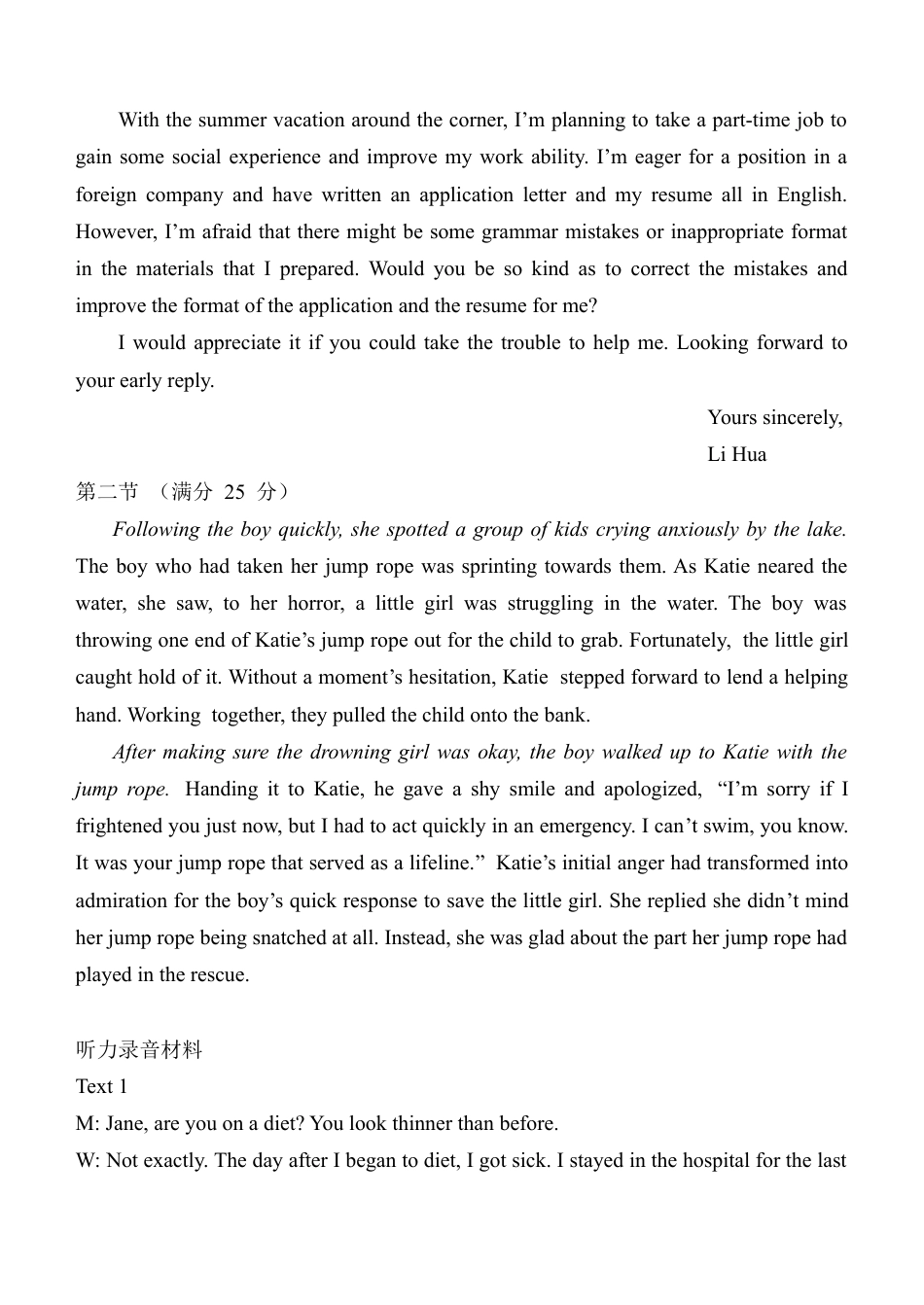 陕西省西安中学2024-2025学年高三上学期10月月考英语参考答案.docx_第2页