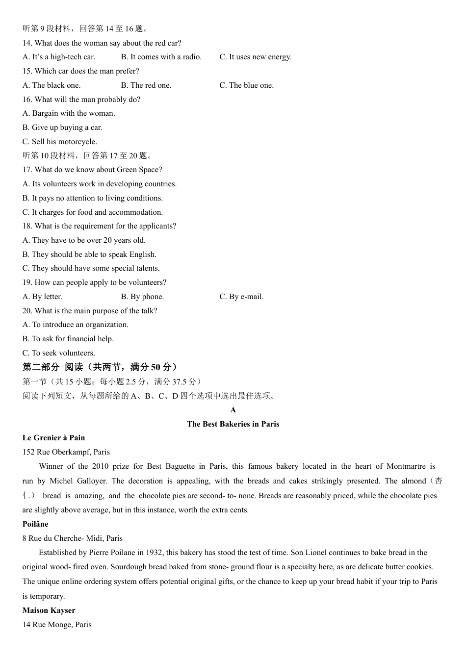 吉林省通化市梅河口市第五中学2024-2025学年高三上学期9月月考英语试题（含答案）.docx_第2页
