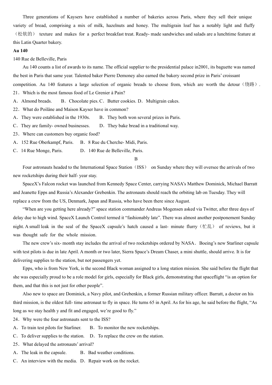 吉林省通化市梅河口市第五中学2024-2025学年高三上学期9月月考英语试题（含答案）.docx_第3页