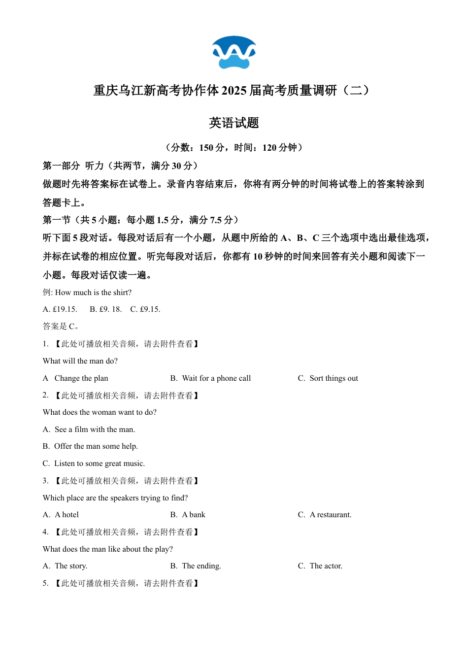 重庆市重庆乌江新高考协作体2024-2025学年高三上学期10月月考英语试题 Word版无答案.docx_第1页