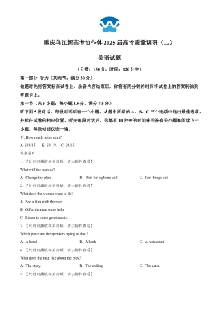 重庆市重庆乌江新高考协作体2024-2025学年高三上学期10月月考英语试题 Word版无答案.docx