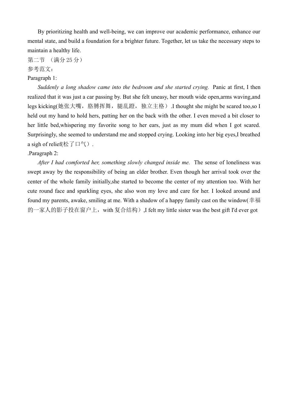 黑龙江省大庆外国语学校2024-2025学年高三上学期期中考试英语试卷_期中考试答案.docx_第2页