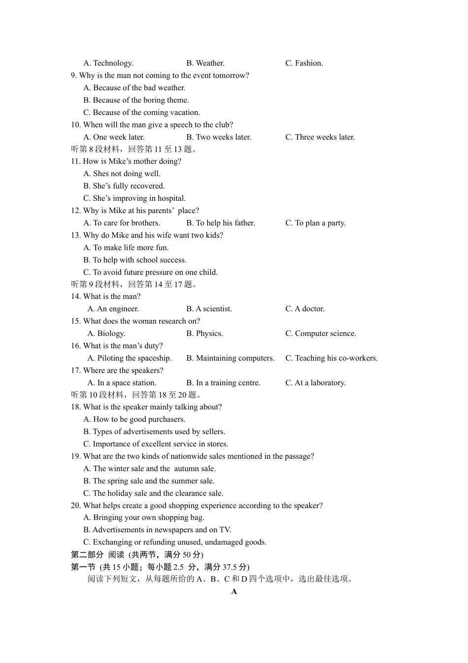 山东省临沂市2025年普通高等学校招生全国统一考试（模拟）（临沂一模）英语+答案.docx_第2页