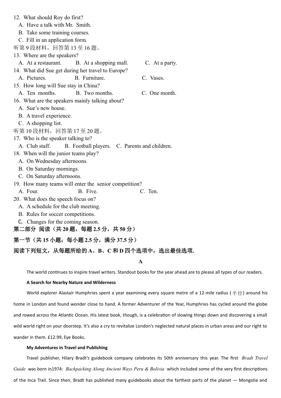 吉林省通化市梅河口市第五中学2024-2025学年高三上学期1月期末英语试题.docx_第2页