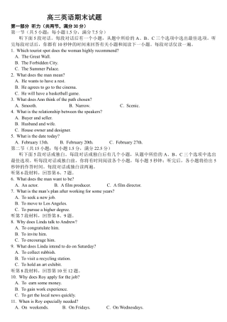 吉林省通化市梅河口市第五中学2024-2025学年高三上学期1月期末英语试题.docx
