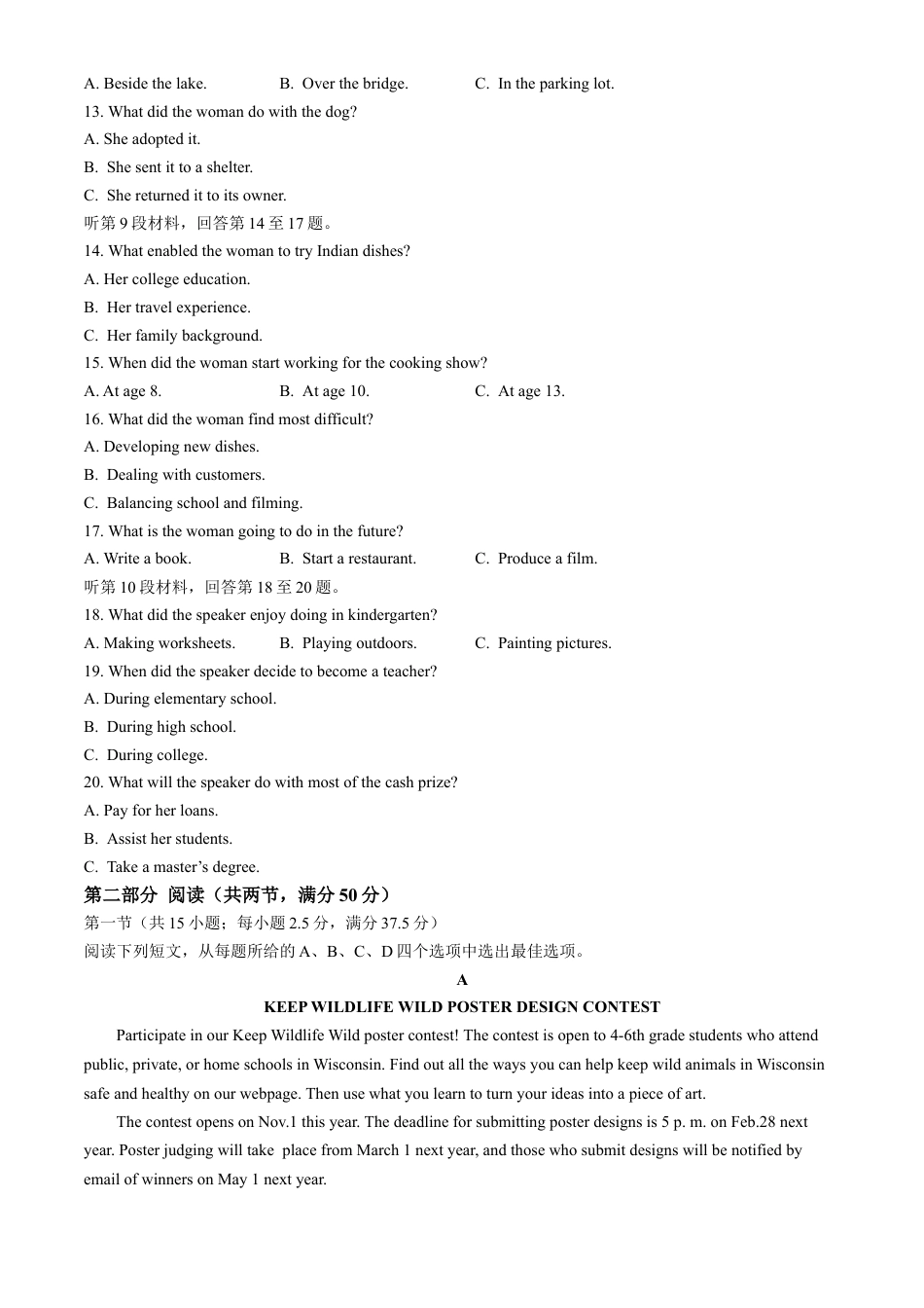 四川省南充市阆中东风学校2024-2025学年高三12月月考试题英语+答案.docx_第2页