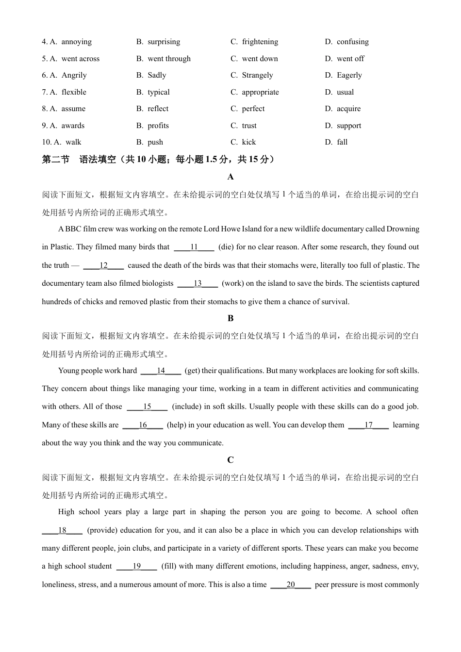 北京市通州区2025届高三上学期11月期中质量检测英语.docx_第2页