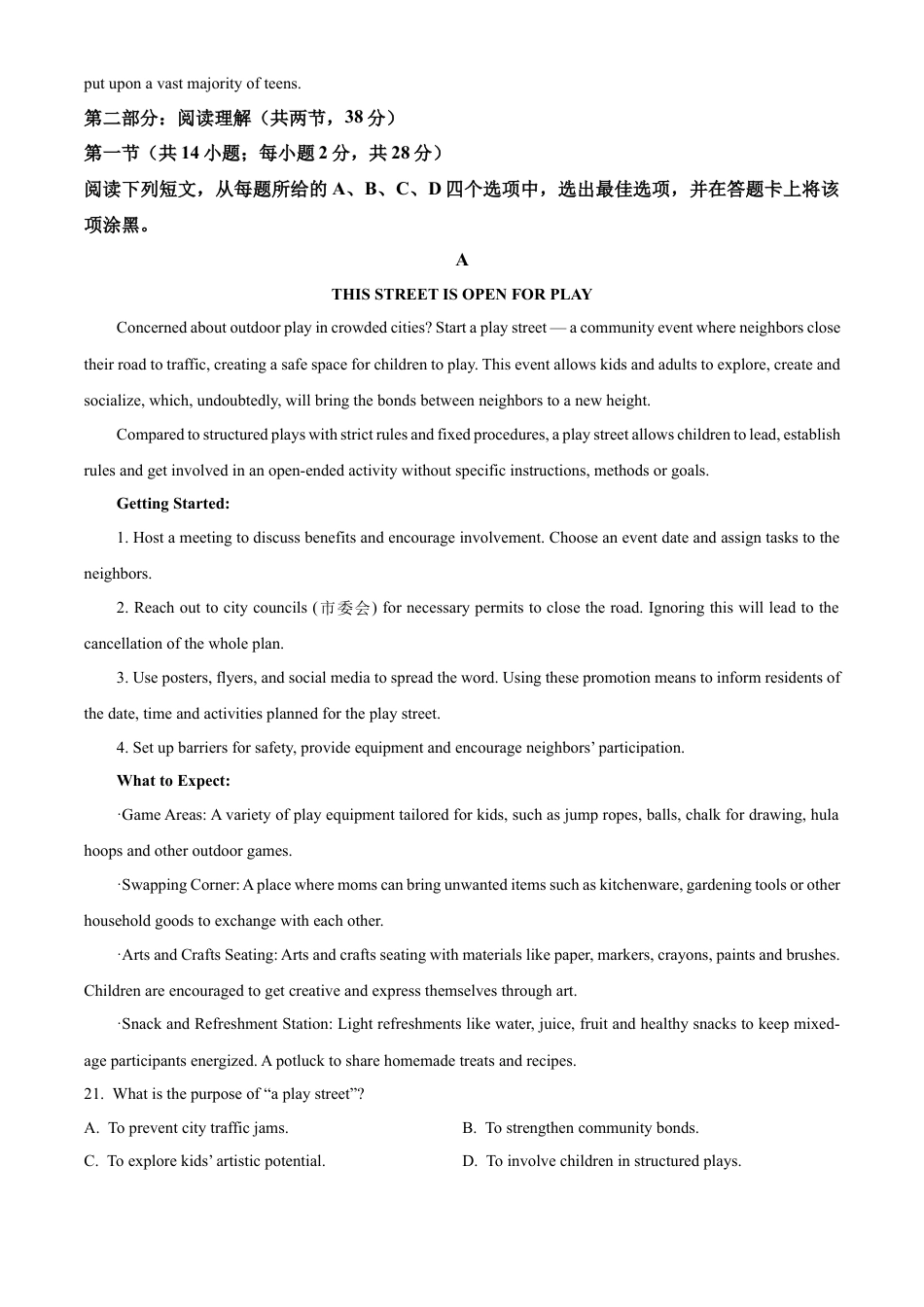 北京市通州区2025届高三上学期11月期中质量检测英语.docx_第3页