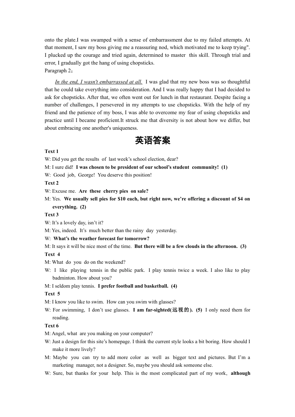 景德镇市2025届高三英语第一次质检试题答案.docx_第2页