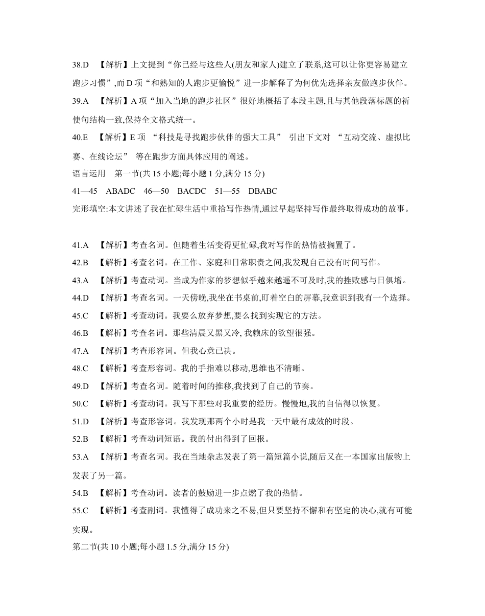 云南省曲靖市2024-2025届高二下学期阶段性诊断考试 英语答案.docx_第3页