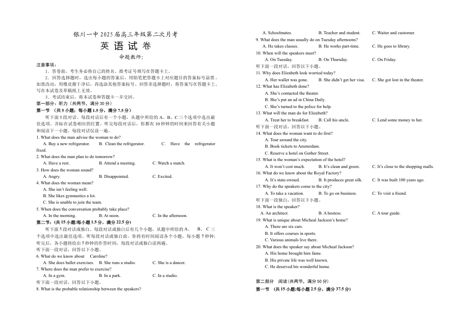 2025届银川一中高三第二次月考英语试卷.docx_第1页