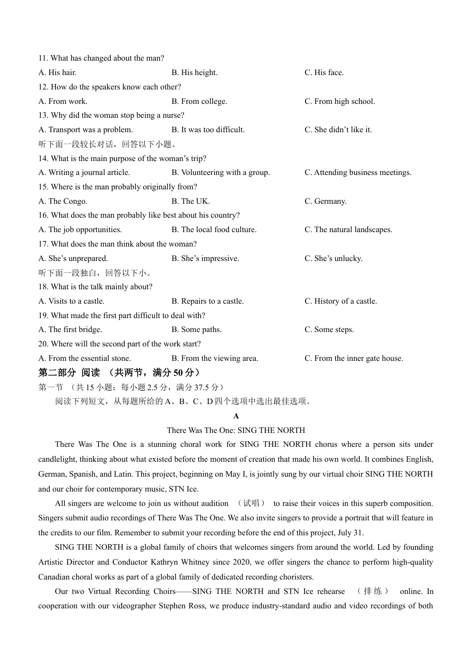 安徽省芜湖市第一中学2024-2025学年高三上学期10月教学质量诊断测试英语试题（含答案，无听力原文及音频））.docx_第2页