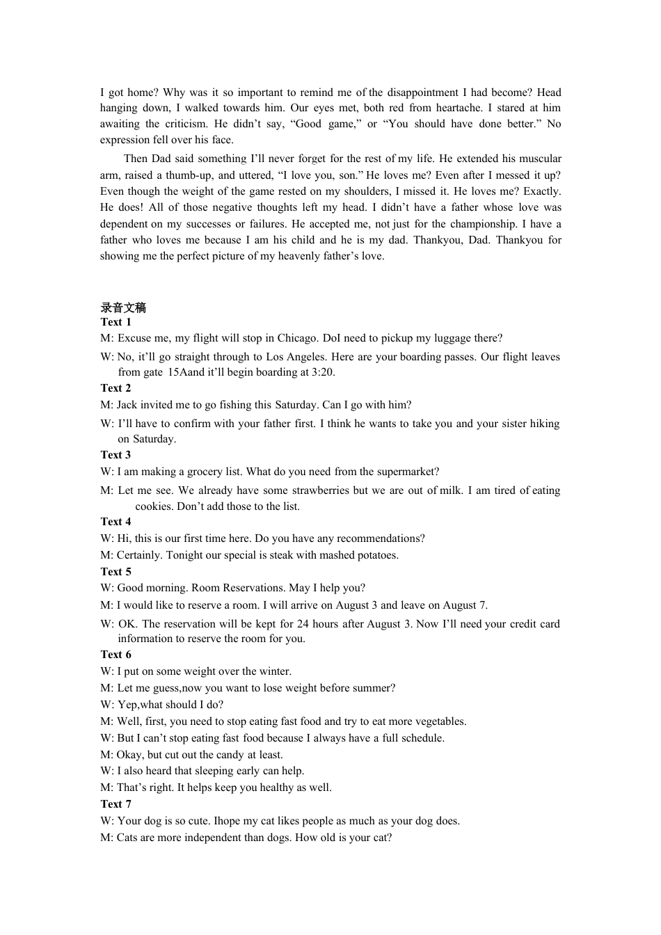 山东省淄博市2023-2024学年度第二学期高二教学质量检测+英语答案.docx_第2页