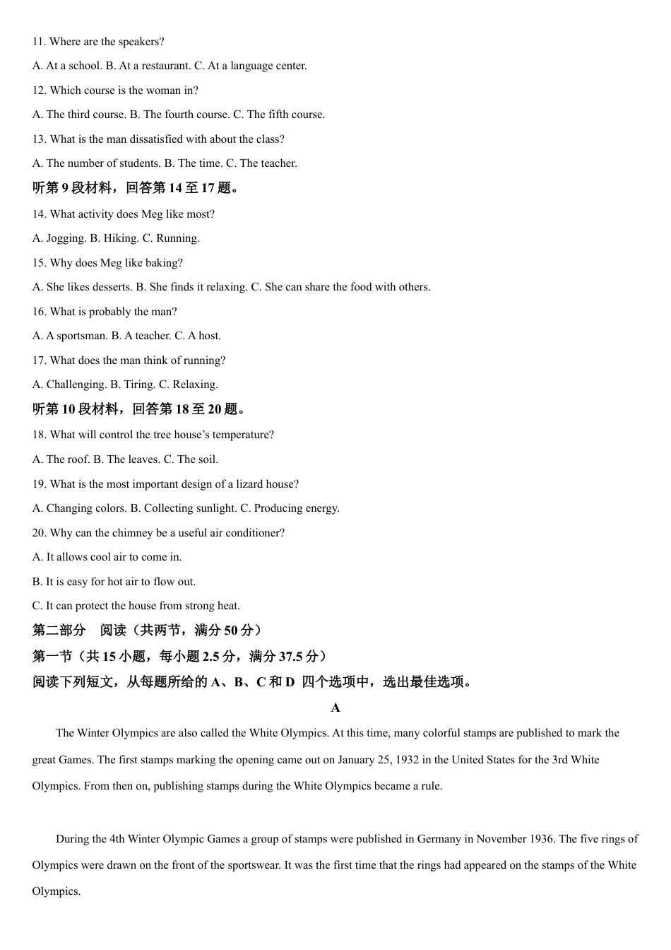 吉林省通化市梅河口市第五中学2024-2025学年高二下学期7月期末英语试题（含答案）.docx_第2页