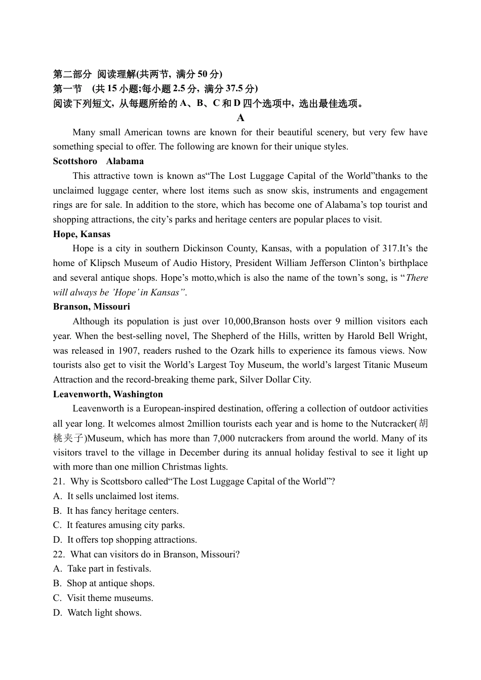 黑龙江省牡丹江市省级示范高中2024-2025学年高三上学期期中考试 英语 Word版含答案.docx_第3页