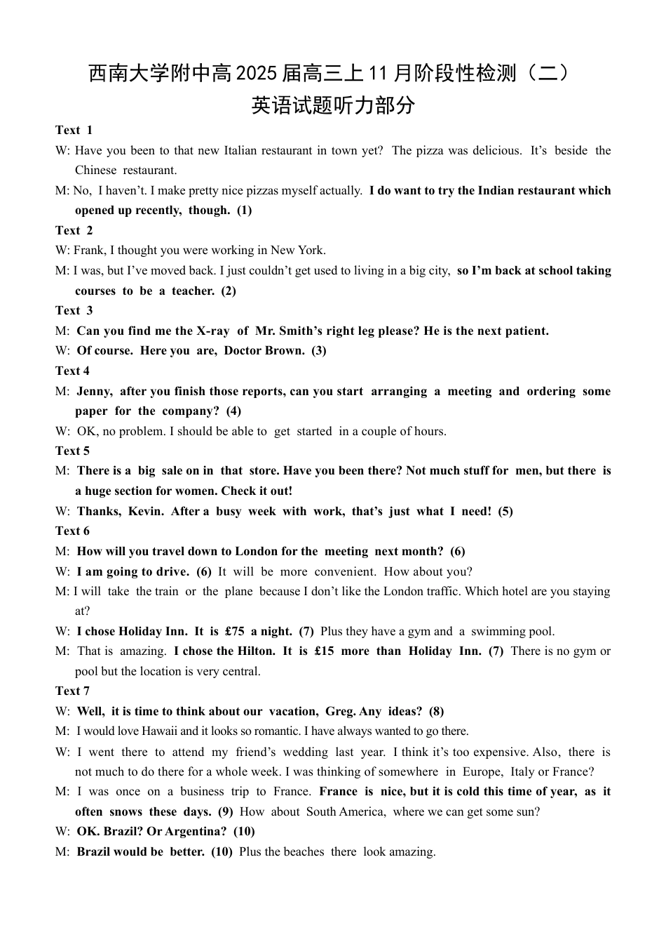 重庆市西南大学附属中学校2024-2025学年高三上学期11月阶段性检测（二）英语试题＋答案_高三上11月阶段性检测（二）英语-听力+答案.docx_第1页