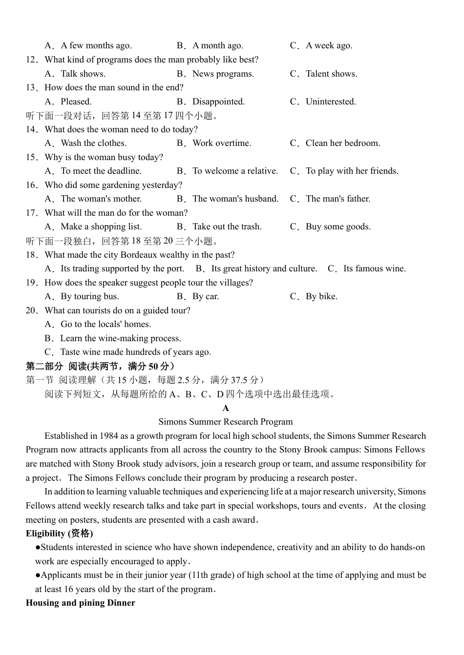 湖北省荆州市沙市区2024-2025学年高三上学期11月月考英语试题（含答案，含听力原文无音频）.docx_第2页