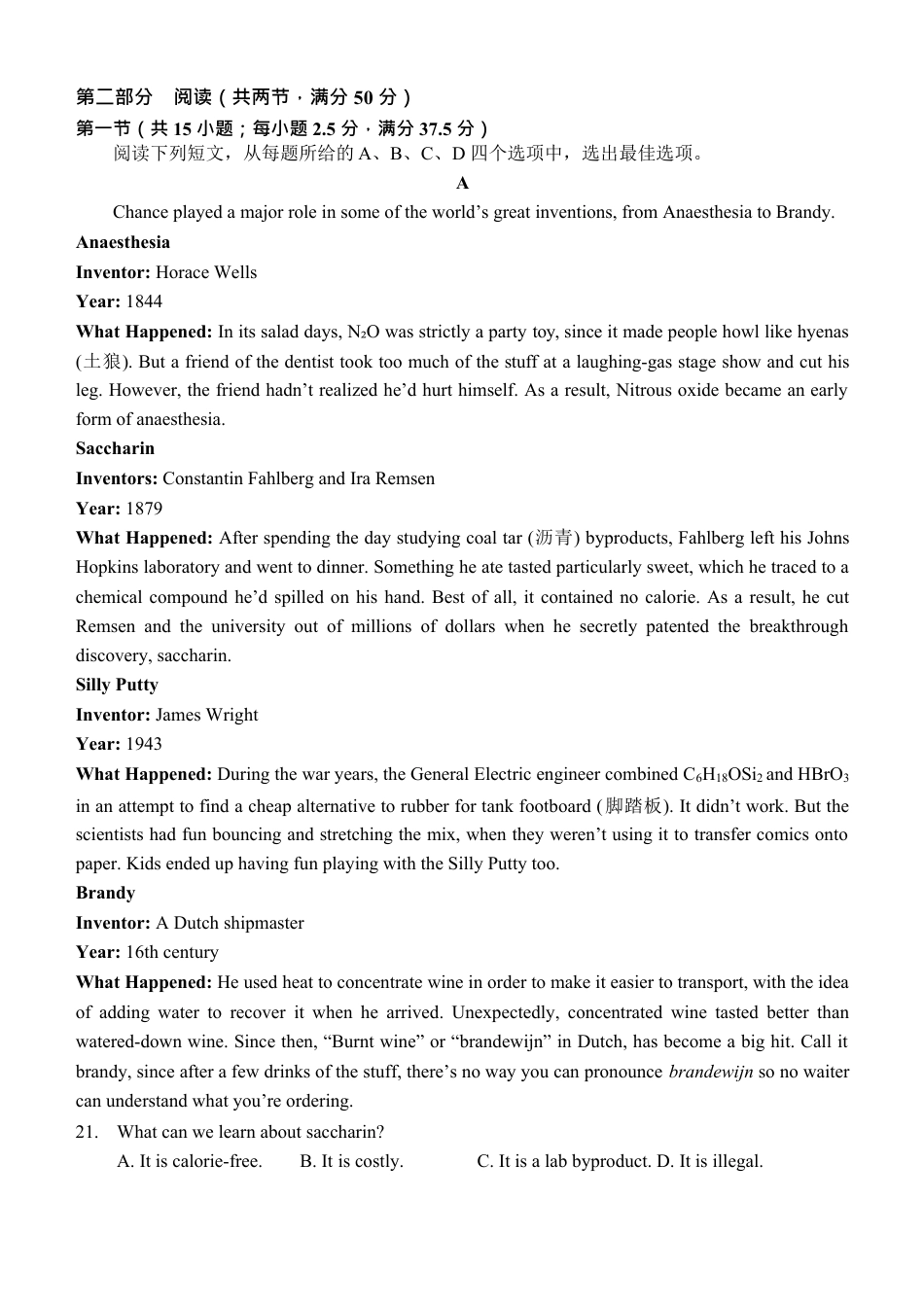 重庆市西南大学附属中学校2024-2025学年高三上学期11月阶段性检测（二）英语试题＋答案_高三上11月阶段性检测（二）英语（最终）.docx_第3页