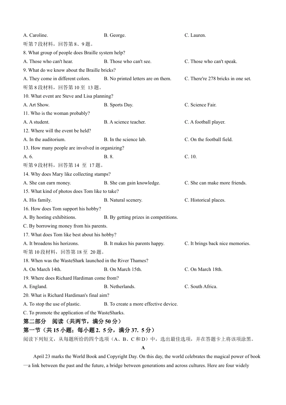 湖南省郴州市2023-2024学年高二下学期期末考试英语试卷Word版含答案.docx_第2页