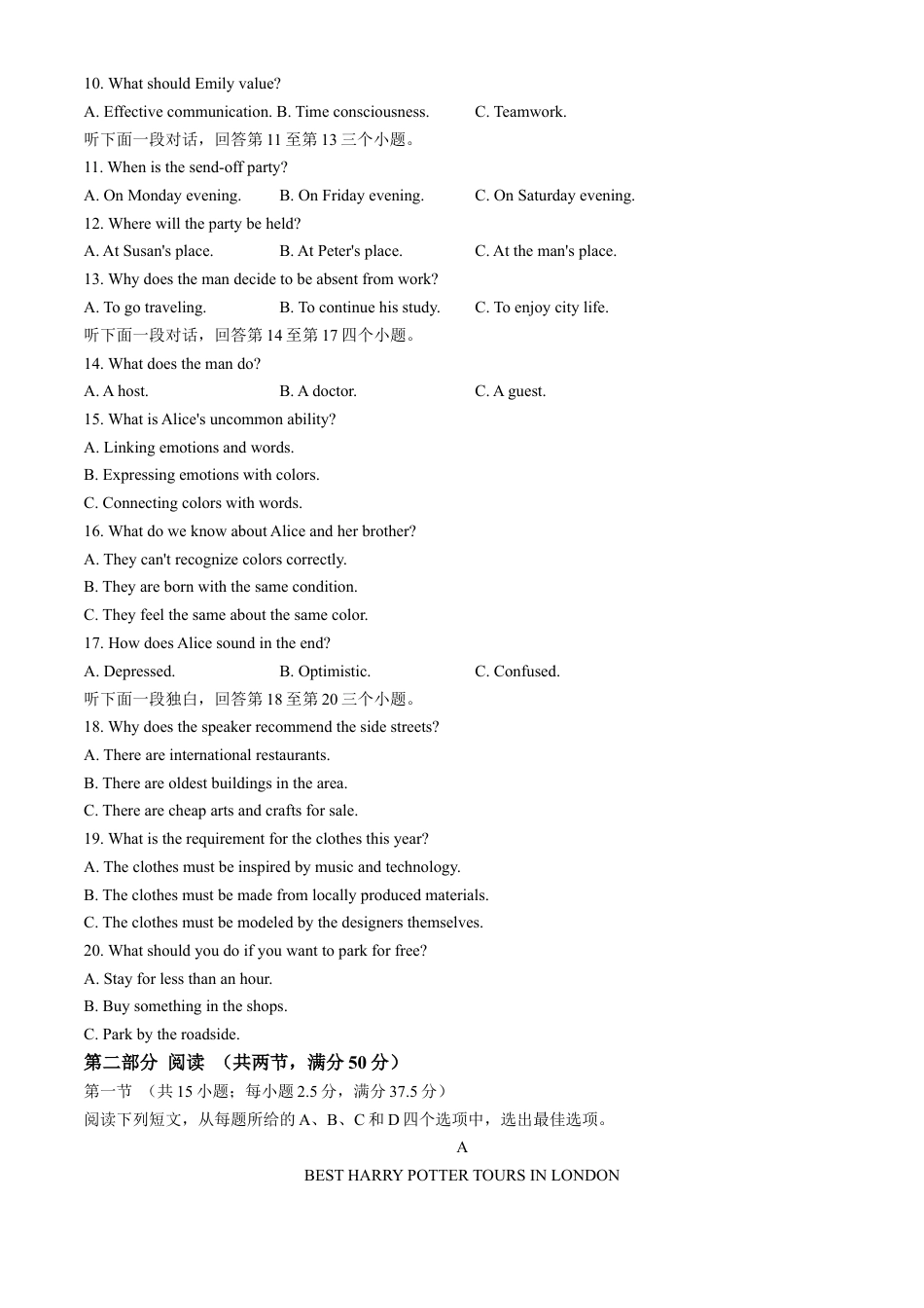 云南省大理白族自治州宾川县高平第一完全中学2024-2025学年高三上学期期中考试英语试题+答案.docx_第2页