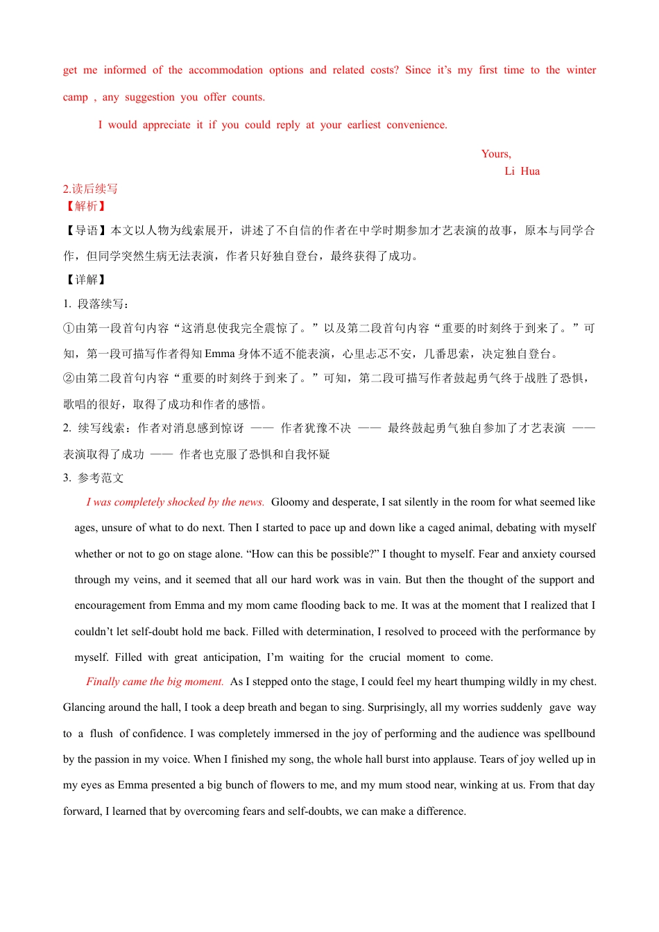 2025届高三第四次月考英语试卷答案.docx_第2页