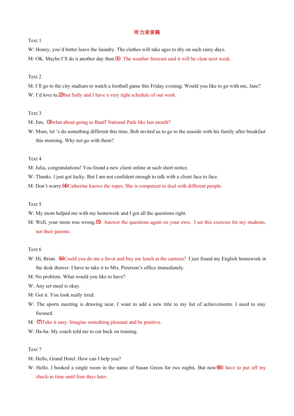 2025届高三第四次月考英语试卷答案.docx_第3页