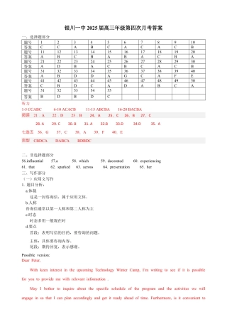 2025届高三第四次月考英语试卷答案.docx