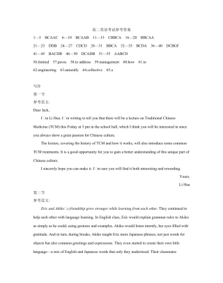 内蒙古2024-2025学年高二下学期7月联考 英语答案.docx