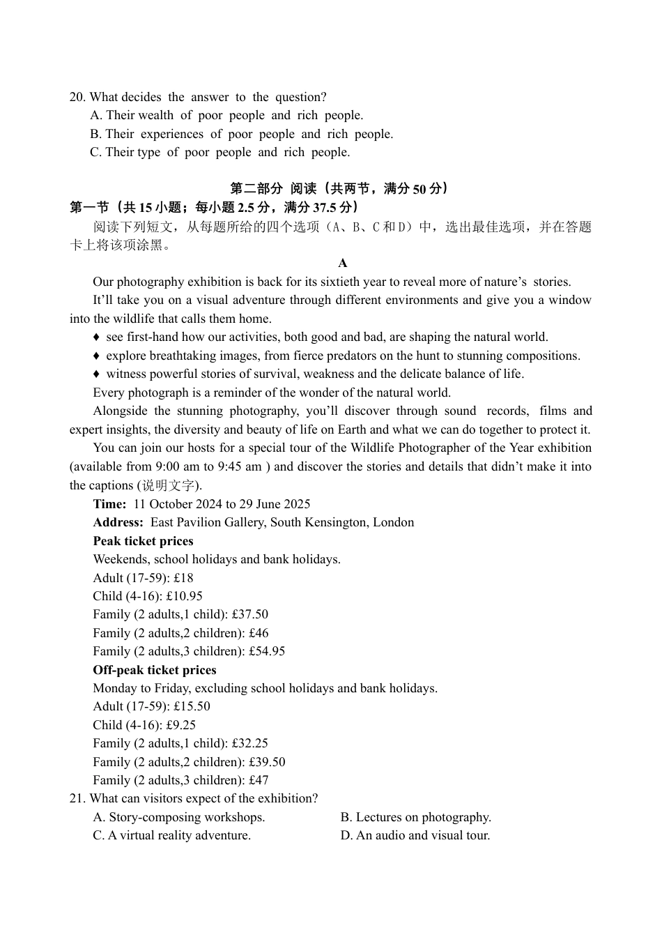 四川省绵阳外国语学校2024-2025学年高二下学期期末模拟考试英语试题.docx_第3页