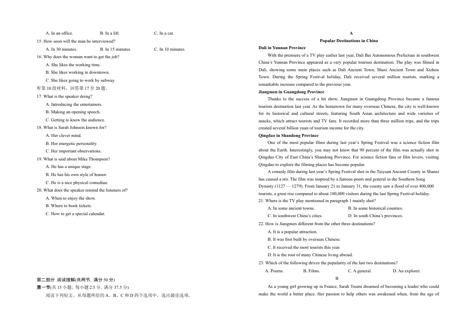 2025届高三第四次月考英语试卷.docx_第2页
