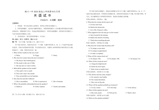 2025届高三第四次月考英语试卷.docx