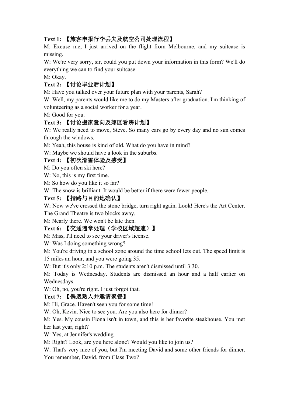 2025《高考英语•全国一卷真题》听力(原文和答案).docx_第1页