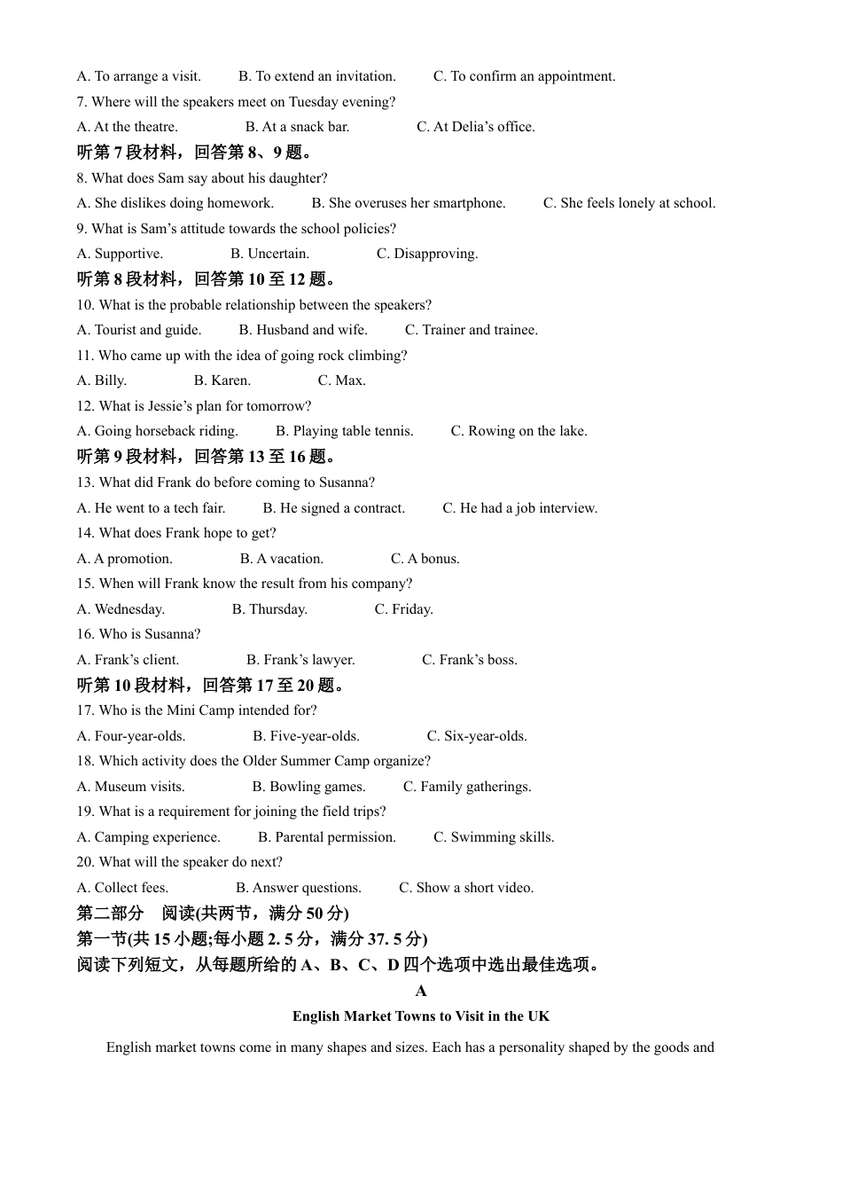 2025《高考英语•全国二卷真题》真题(原卷版).docx_第2页