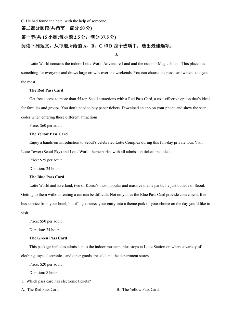 安徽省六安市第二中学2024-2025学年高三上学期10月月考英语答案.docx_第3页