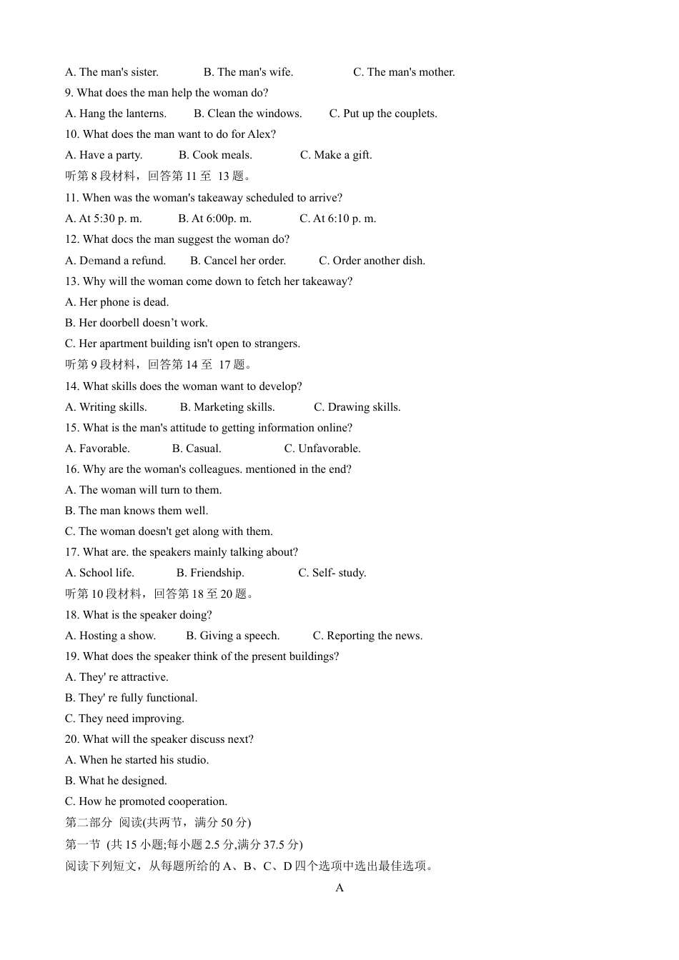湖南省长沙市第一中学2024-2025学年高三上学期月考卷（二）英语（含答案）.docx_第2页