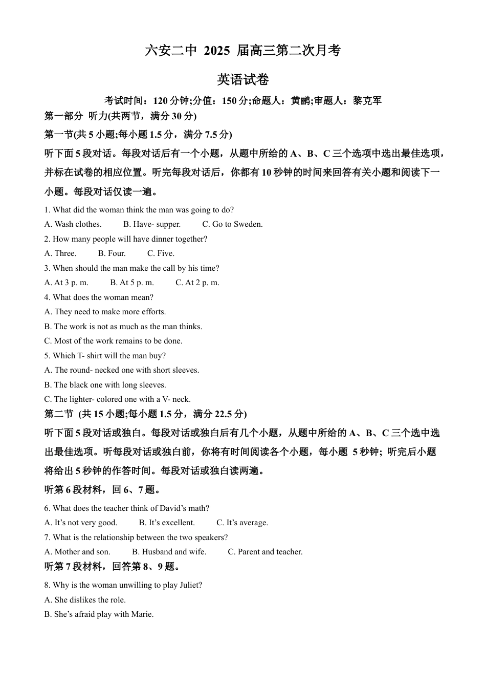 安徽省六安市第二中学2024-2025学年高三上学期10月月考英语.docx_第1页