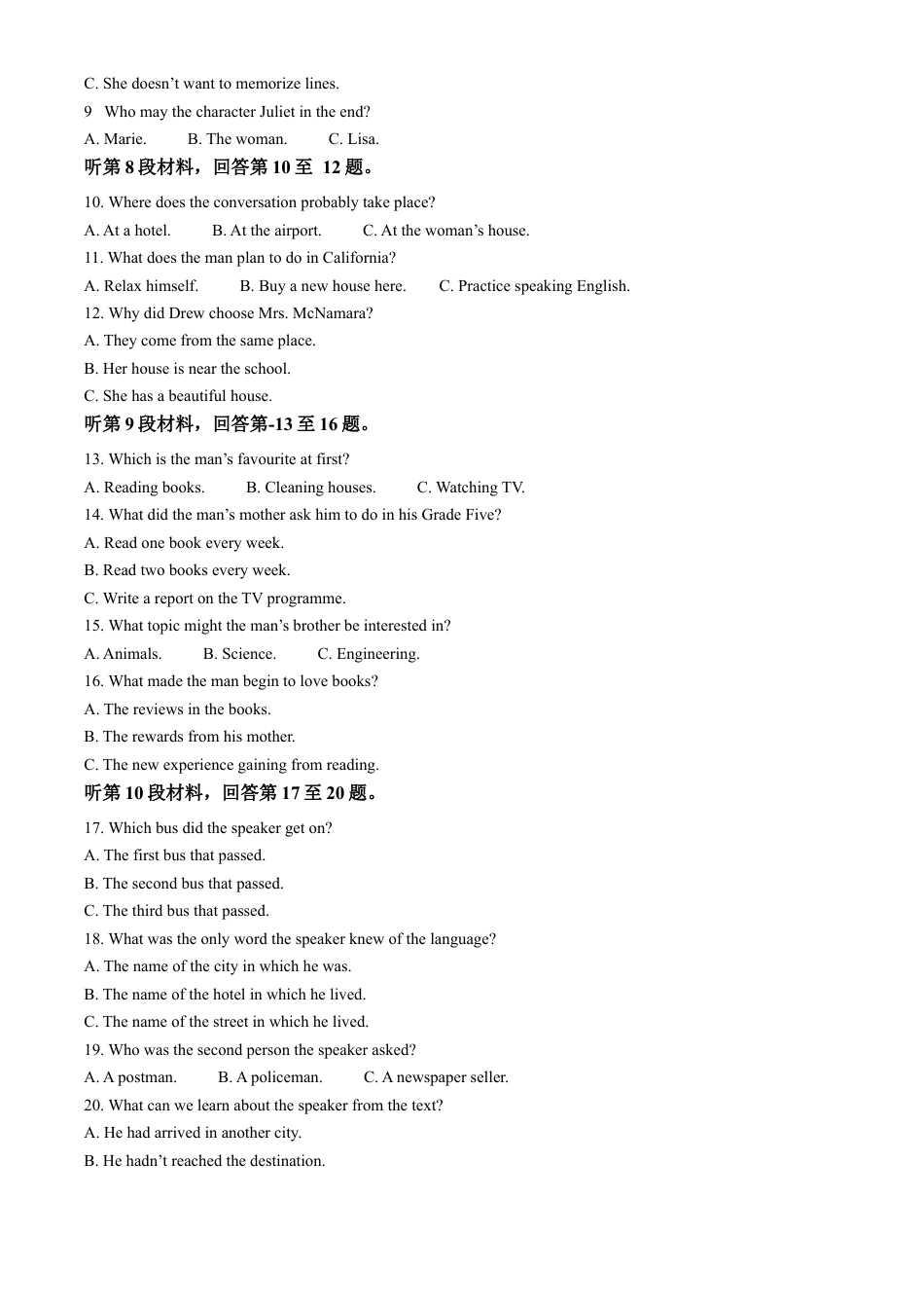 安徽省六安市第二中学2024-2025学年高三上学期10月月考英语.docx_第2页