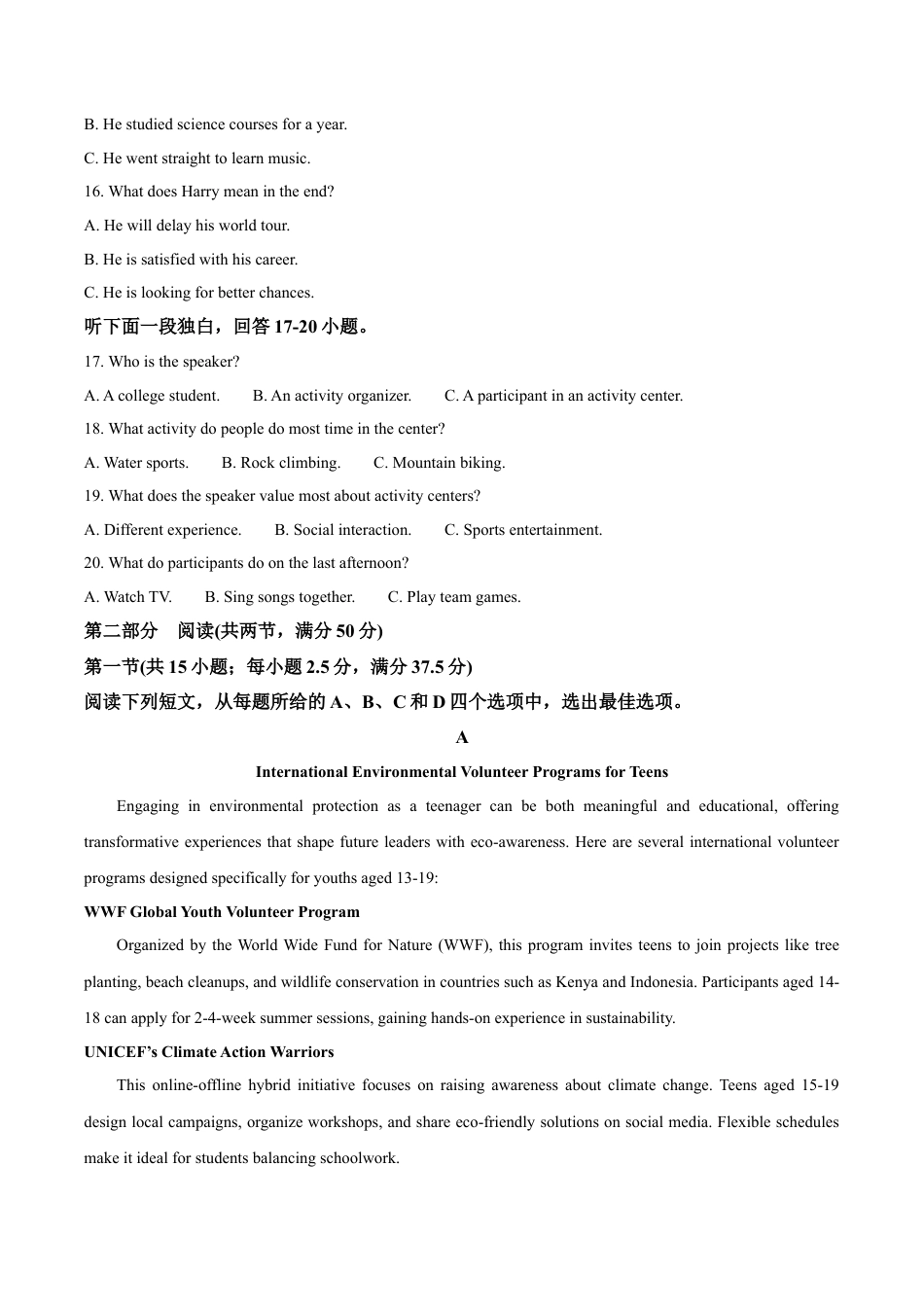 山东省莱州市第一中学2024-2025学年高二下学期期末全真训练测试 英语 Word版含答案.docx_第3页