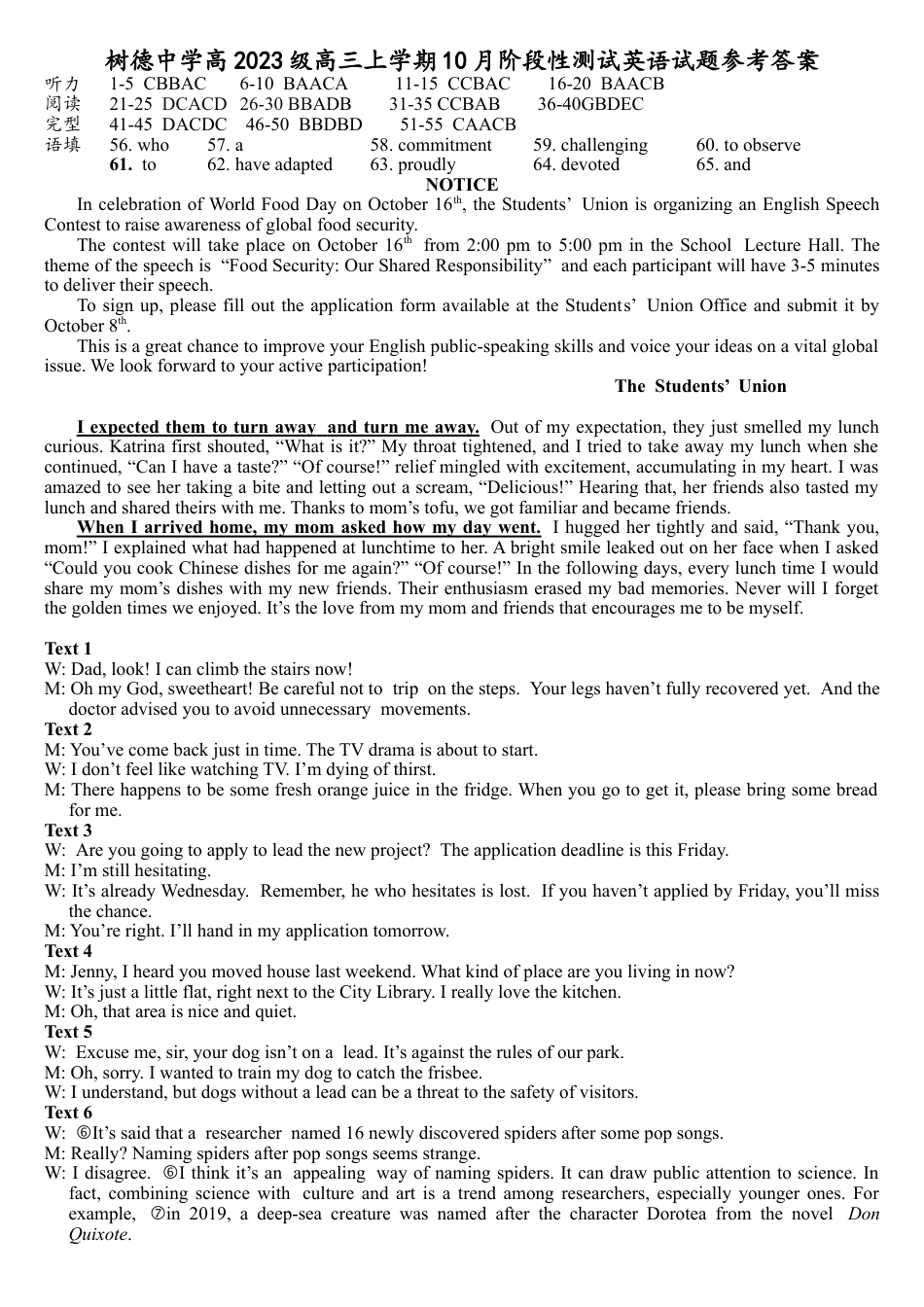 树德中学2025-2026学年高三上学期10月月考+英语答案.docx_第1页
