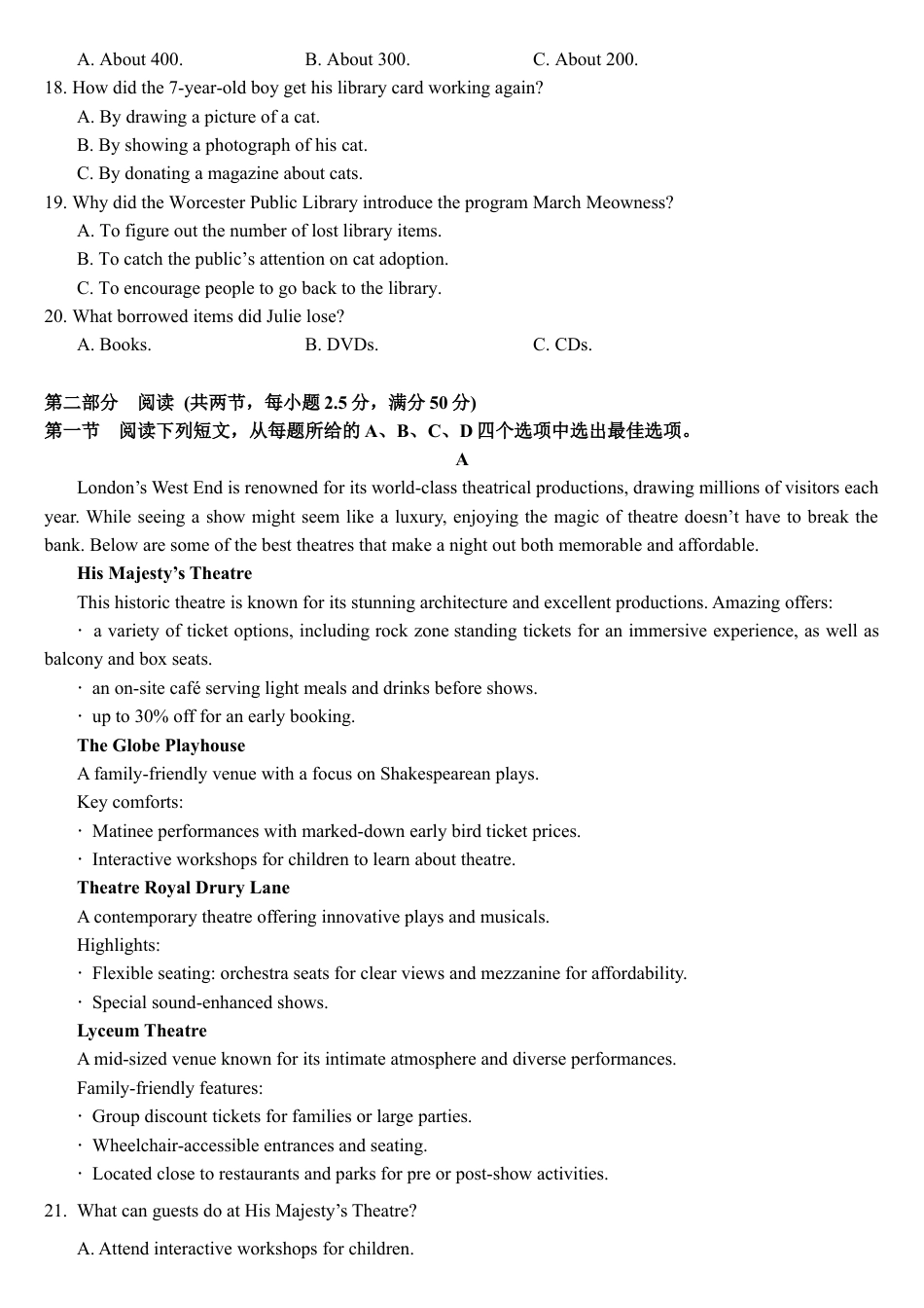 树德中学2025-2026学年高三上学期10月月考+英语.docx_第2页