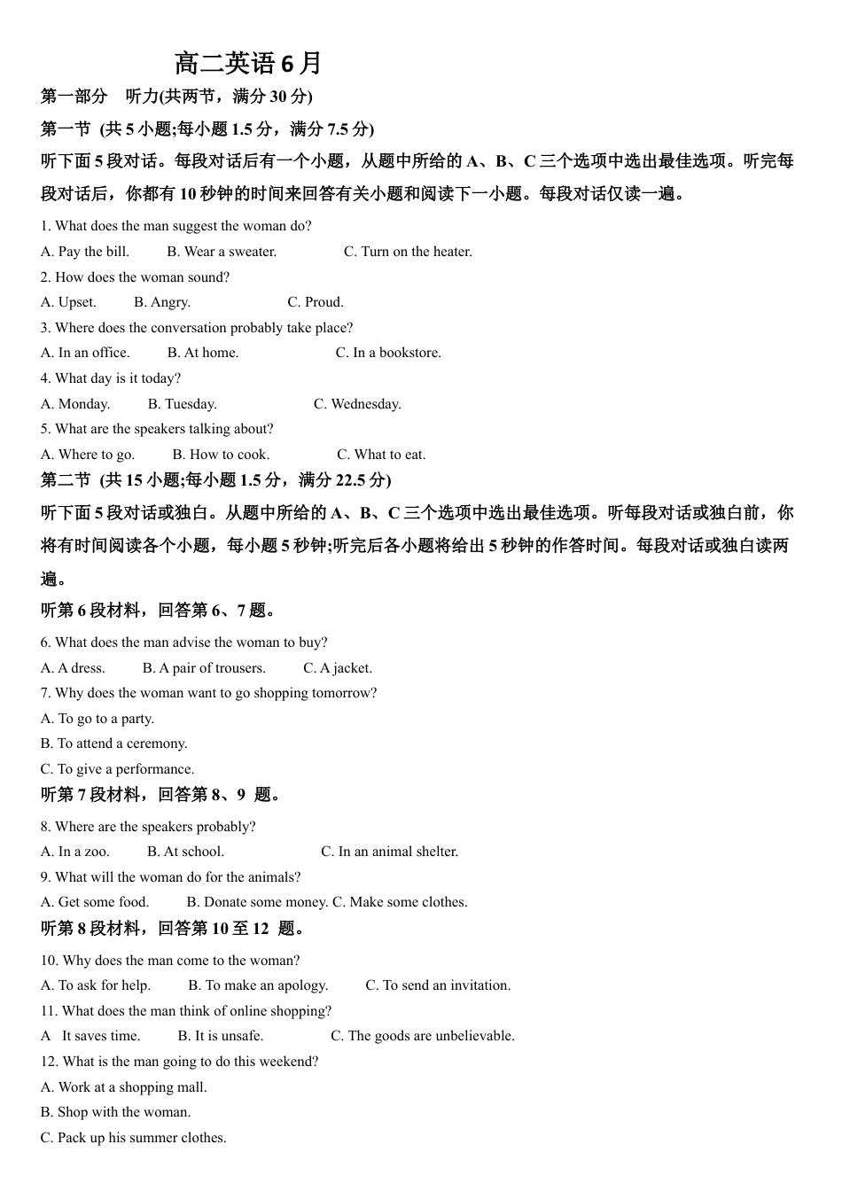 吉林省通化市梅河口市第五中学2023-2024学年高二下学期6月月考英语试题.docx_第1页